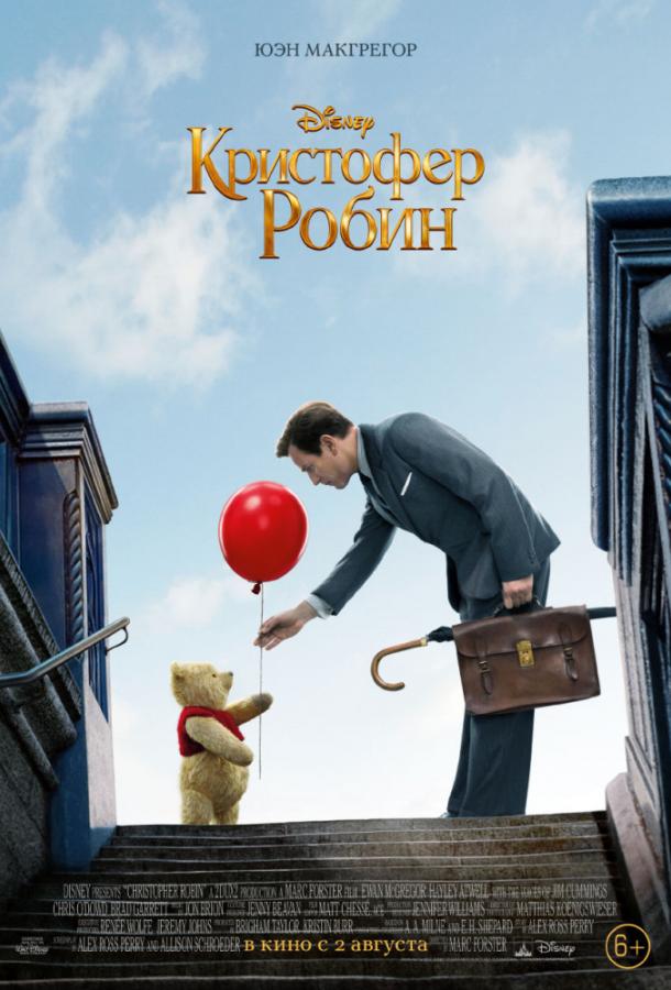 Кристофер Робин 2018 Смотреть Онлайн Бесплатно в Хорошем Качестве