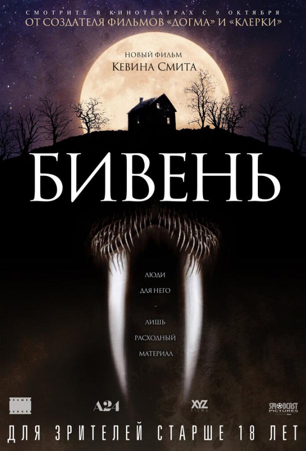 Бивень 2014 Смотреть Онлайн Бесплатно в Хорошем Качестве